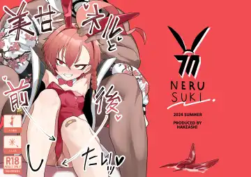 Read 美○ネルと前後したいッ - Fhentai
