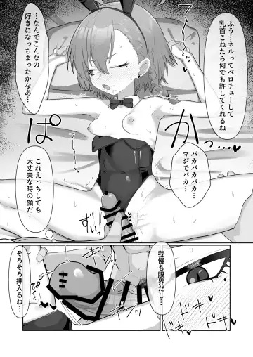 美○ネルと前後したいッ Fhentai - Page 18