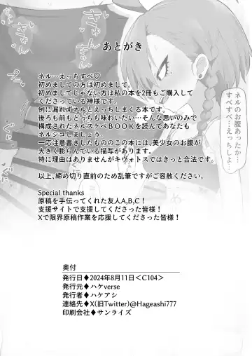 美○ネルと前後したいッ Fhentai - Page 28