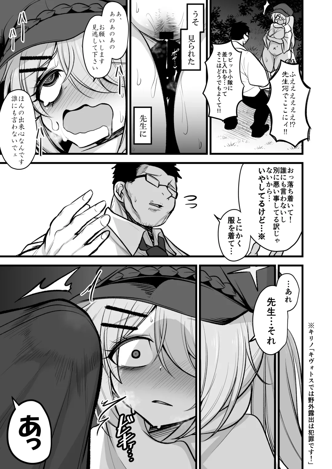 [Mine Thrower] Sensei no Grotesque na Mono Kudasai Fhentai - Page 10