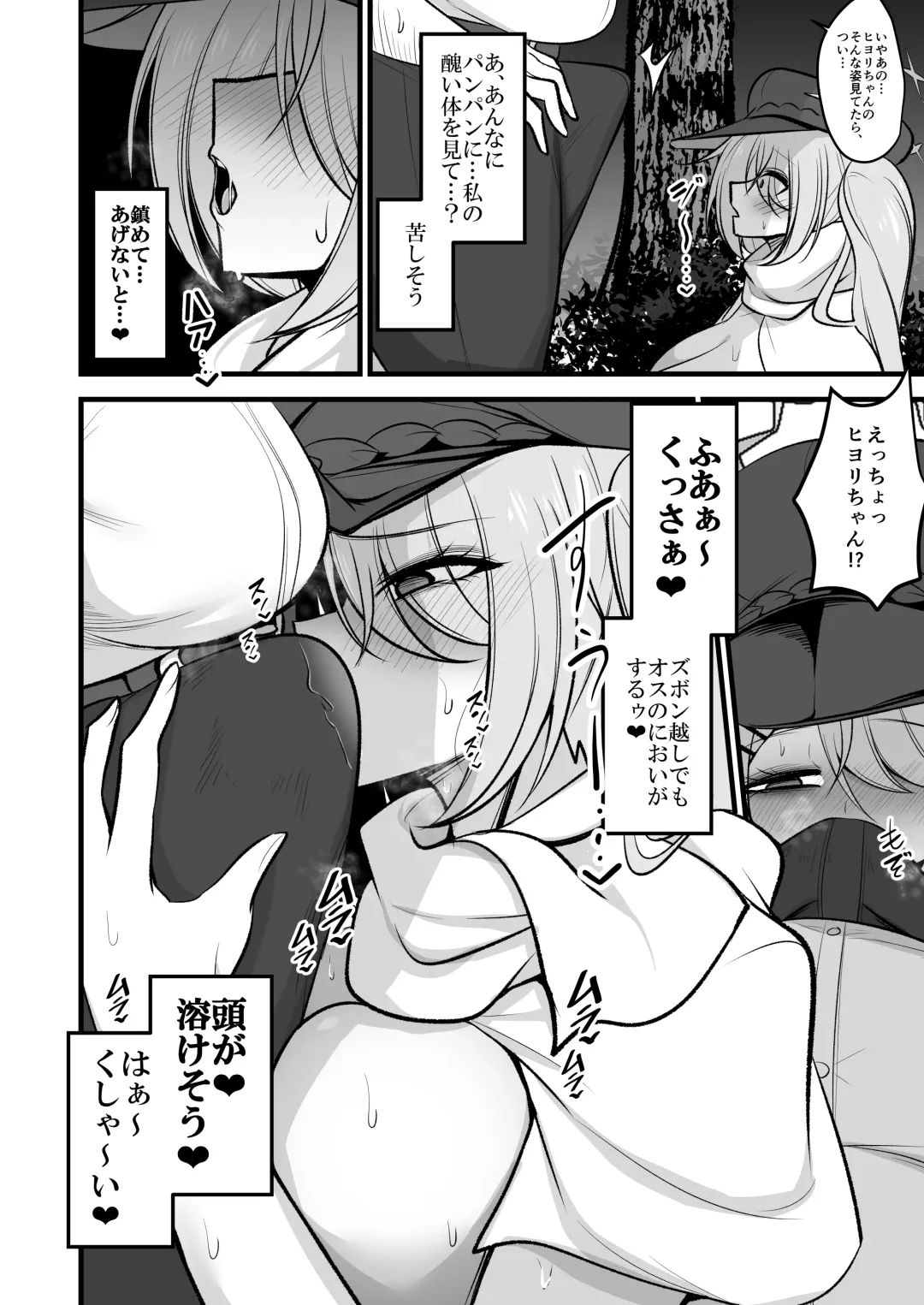 [Mine Thrower] Sensei no Grotesque na Mono Kudasai Fhentai - Page 11