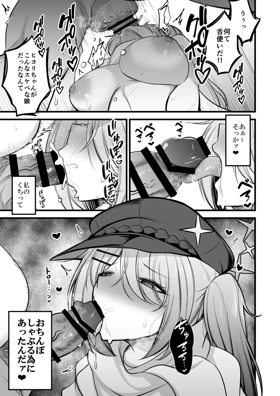 [Mine Thrower] Sensei no Grotesque na Mono Kudasai Fhentai - Page 14