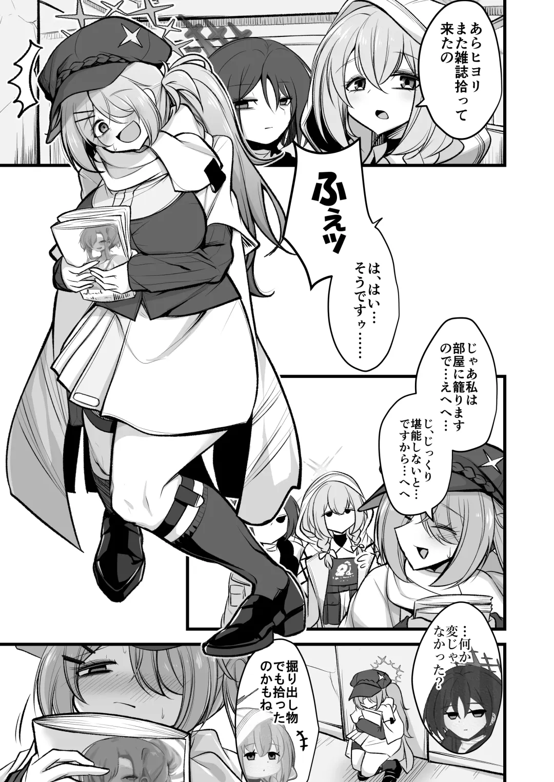 [Mine Thrower] Sensei no Grotesque na Mono Kudasai Fhentai - Page 2