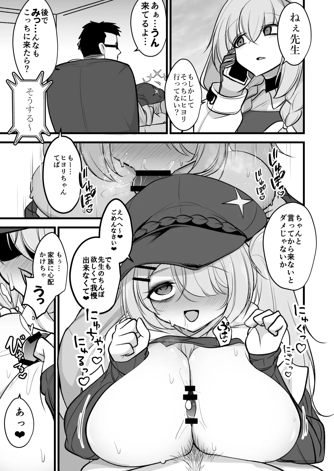 [Mine Thrower] Sensei no Grotesque na Mono Kudasai Fhentai - Page 34