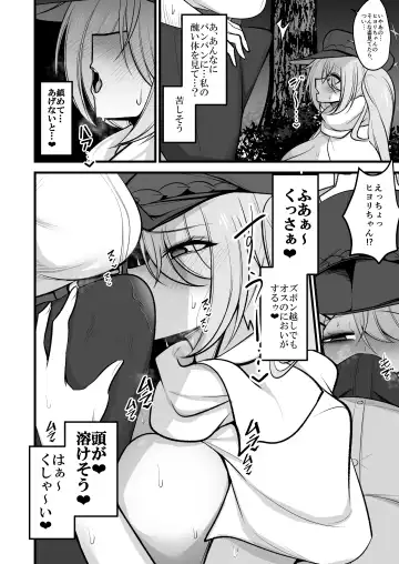 [Mine Thrower] Sensei no Grotesque na Mono Kudasai Fhentai - Page 11