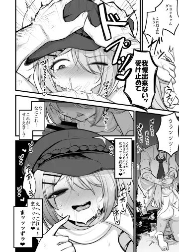 [Mine Thrower] Sensei no Grotesque na Mono Kudasai Fhentai - Page 15