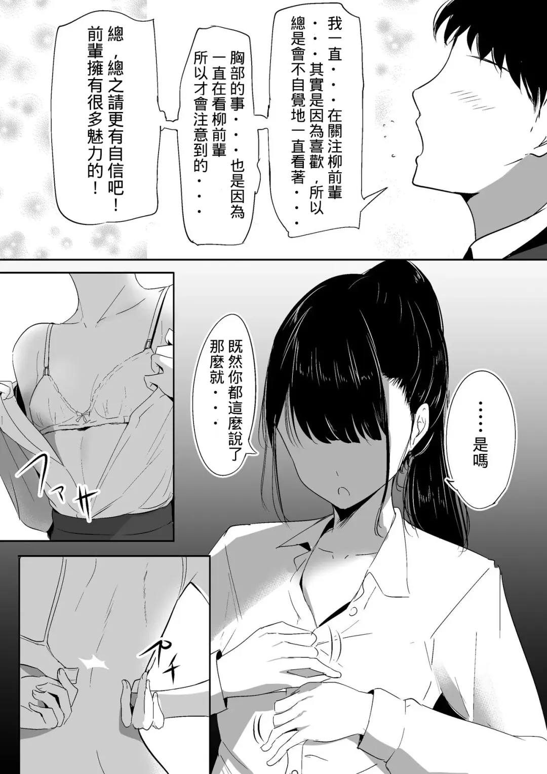 [Shura] Ponyta Senpai no Himitsu Fhentai - Page 13