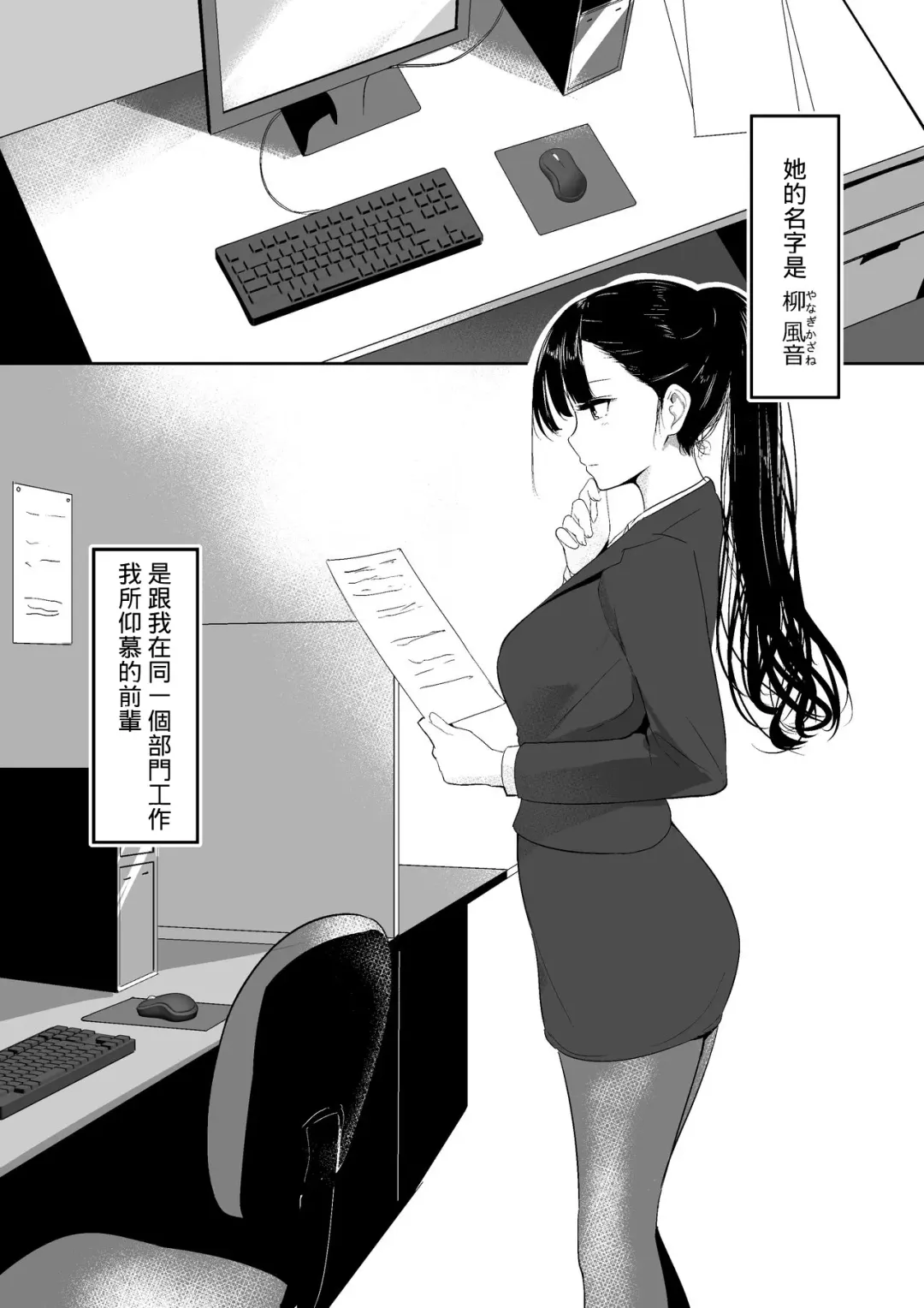 [Shura] Ponyta Senpai no Himitsu Fhentai - Page 3