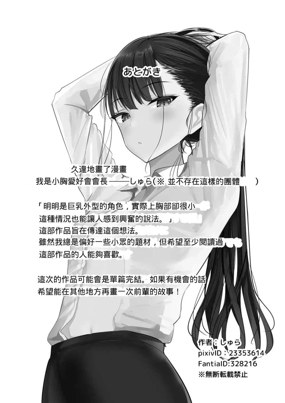 [Shura] Ponyta Senpai no Himitsu Fhentai - Page 49