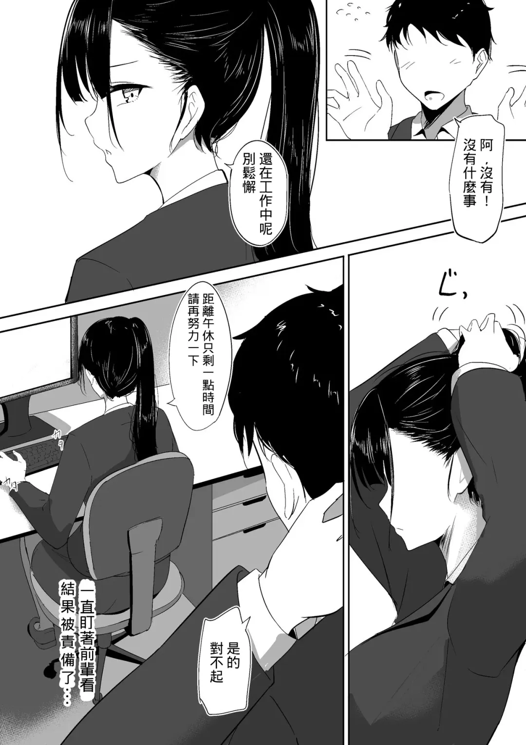 [Shura] Ponyta Senpai no Himitsu Fhentai - Page 5