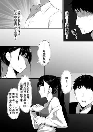 [Shura] Ponyta Senpai no Himitsu Fhentai - Page 10