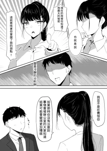 [Shura] Ponyta Senpai no Himitsu Fhentai - Page 11