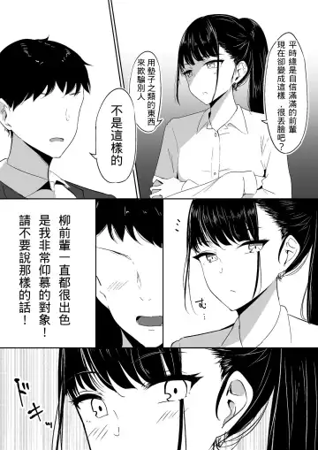 [Shura] Ponyta Senpai no Himitsu Fhentai - Page 12