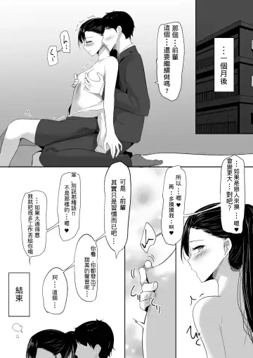 [Shura] Ponyta Senpai no Himitsu Fhentai - Page 48