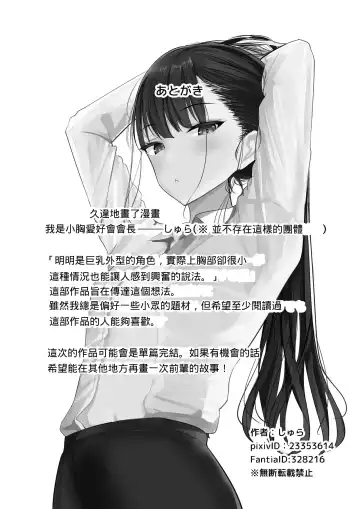 [Shura] Ponyta Senpai no Himitsu Fhentai - Page 49