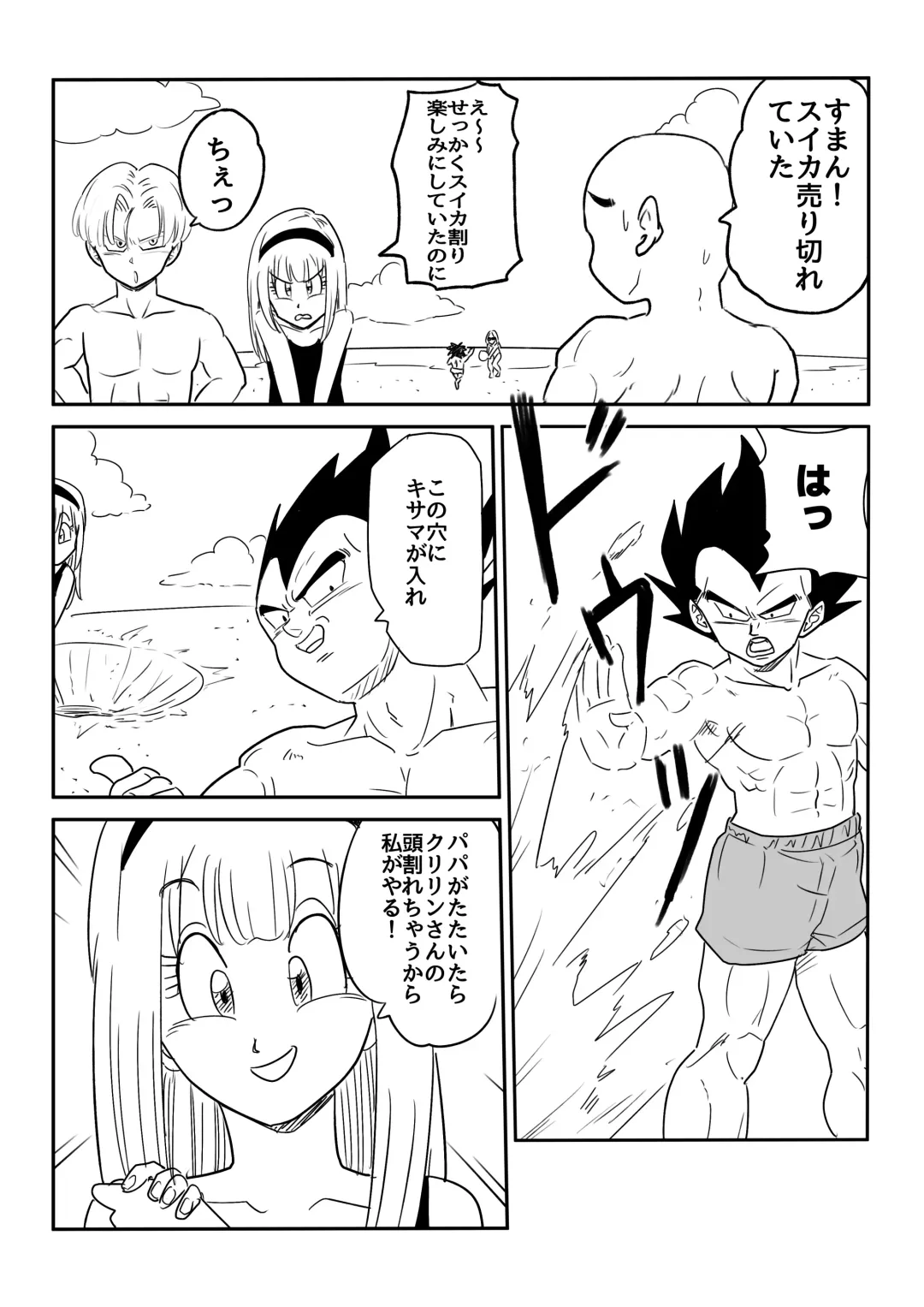 [Yuichi Ishikawa] Blonde NTR Big Cock Female Fallen Fhentai - Page 2