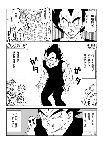 [Yuichi Ishikawa] Blonde NTR Big Cock Female Fallen Fhentai - Page 10