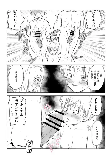 [Yuichi Ishikawa] Blonde NTR Big Cock Female Fallen Fhentai - Page 12