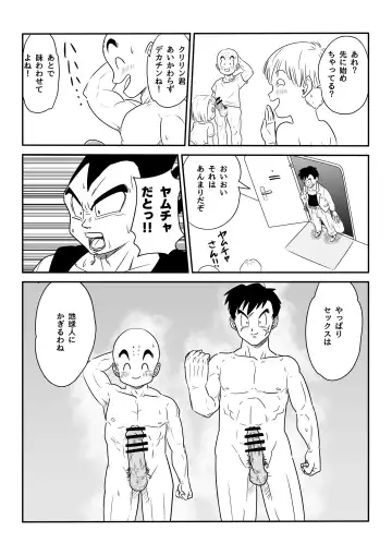 [Yuichi Ishikawa] Blonde NTR Big Cock Female Fallen Fhentai - Page 8