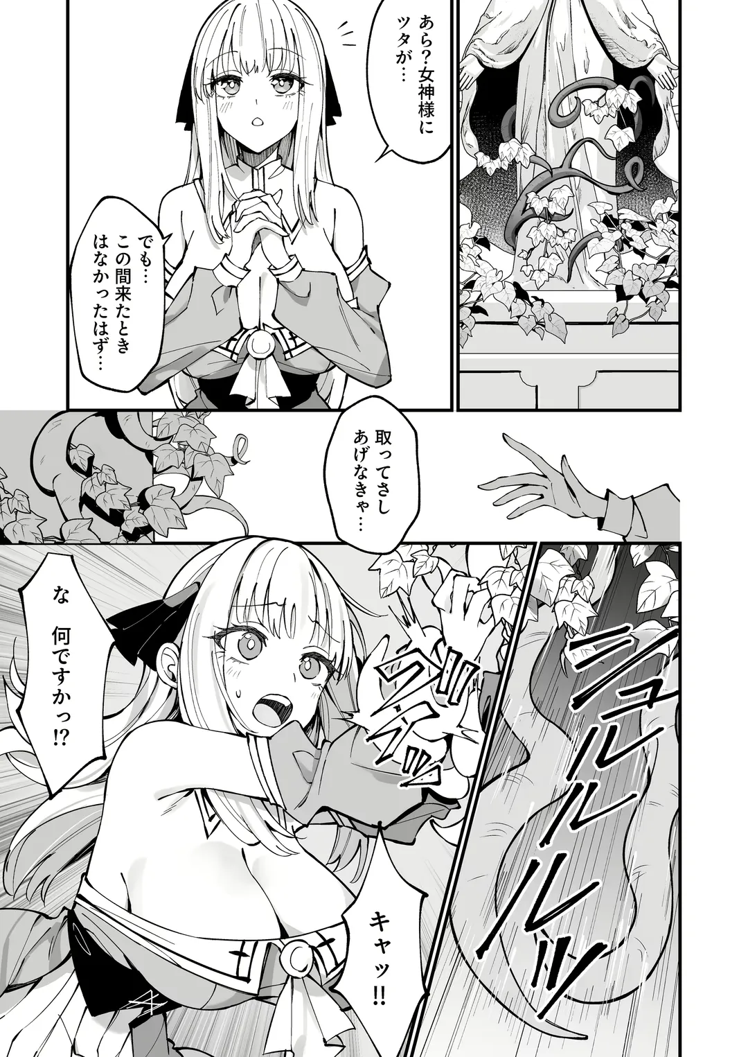 [Unacchi] Ojousama Kanzen Haiboku.~Taisetsu ni Sodaterareta Kizoku Musume ga Jibun kara Shomin Ochinpo Onedari Surumade~ Fhentai - Page 11