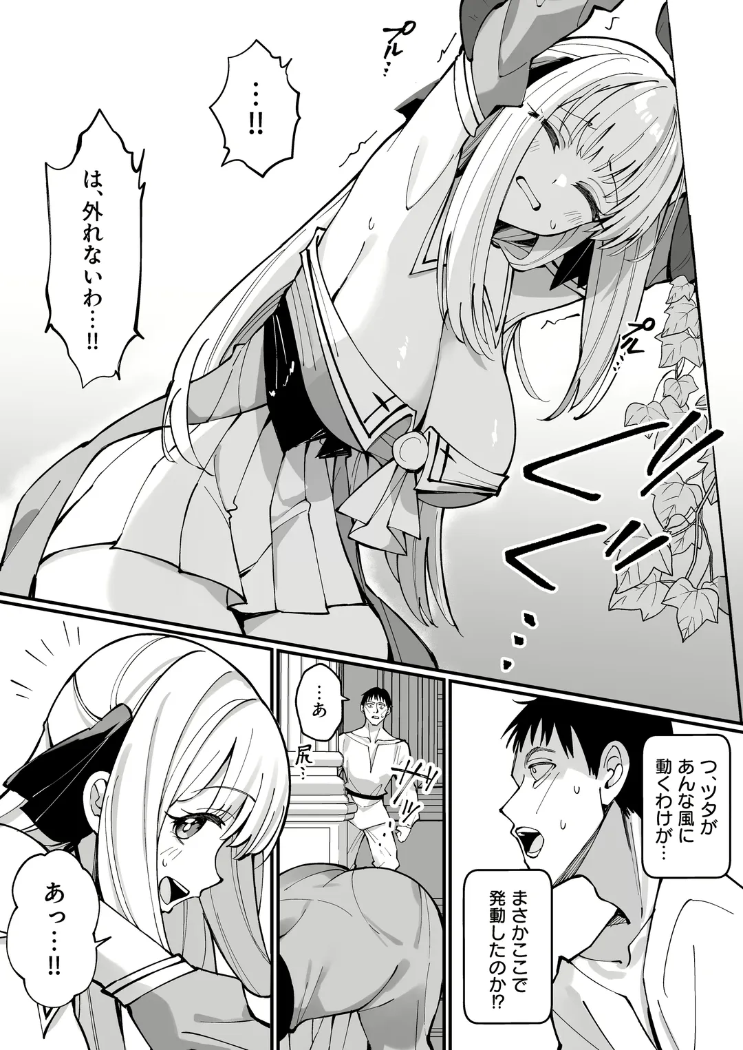 [Unacchi] Ojousama Kanzen Haiboku.~Taisetsu ni Sodaterareta Kizoku Musume ga Jibun kara Shomin Ochinpo Onedari Surumade~ Fhentai - Page 12
