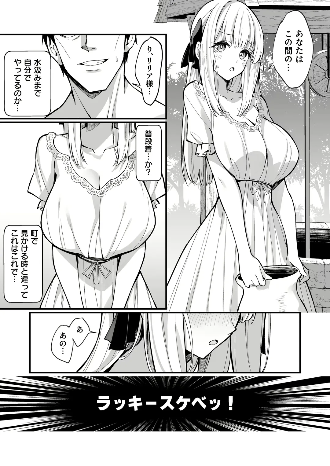 [Unacchi] Ojousama Kanzen Haiboku.~Taisetsu ni Sodaterareta Kizoku Musume ga Jibun kara Shomin Ochinpo Onedari Surumade~ Fhentai - Page 31