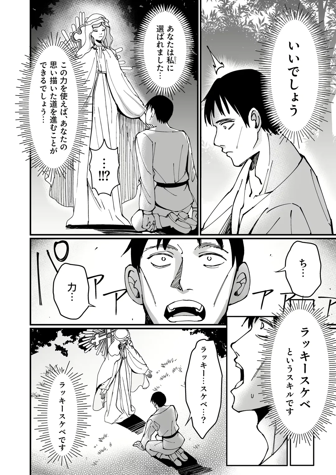 [Unacchi] Ojousama Kanzen Haiboku.~Taisetsu ni Sodaterareta Kizoku Musume ga Jibun kara Shomin Ochinpo Onedari Surumade~ Fhentai - Page 6