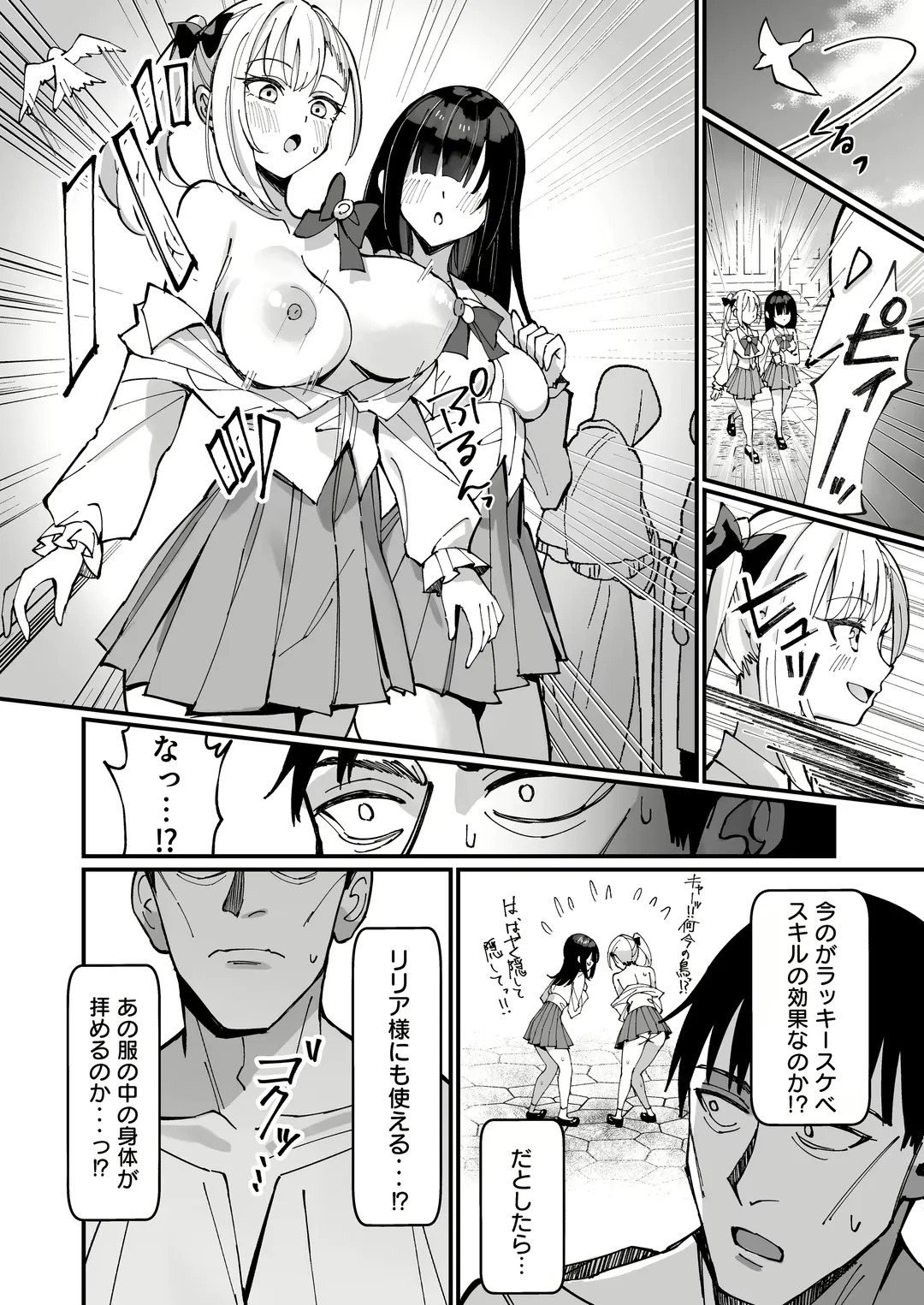 [Unacchi] Ojousama Kanzen Haiboku.~Taisetsu ni Sodaterareta Kizoku Musume ga Jibun kara Shomin Ochinpo Onedari Surumade~ Fhentai - Page 8