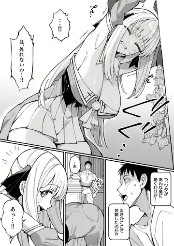 [Unacchi] Ojousama Kanzen Haiboku.~Taisetsu ni Sodaterareta Kizoku Musume ga Jibun kara Shomin Ochinpo Onedari Surumade~ Fhentai - Page 12