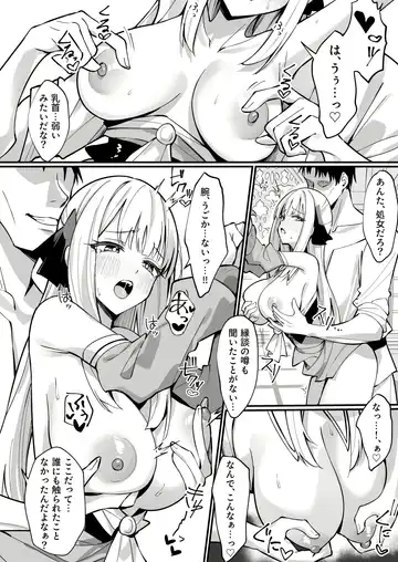 [Unacchi] Ojousama Kanzen Haiboku.~Taisetsu ni Sodaterareta Kizoku Musume ga Jibun kara Shomin Ochinpo Onedari Surumade~ Fhentai - Page 18