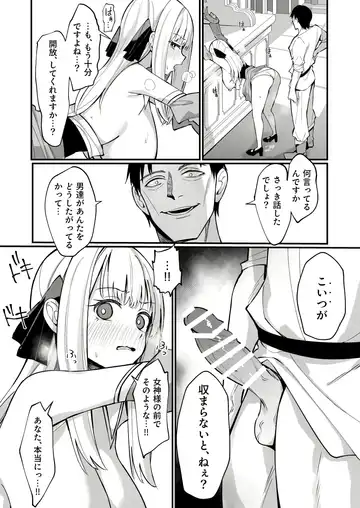 [Unacchi] Ojousama Kanzen Haiboku.~Taisetsu ni Sodaterareta Kizoku Musume ga Jibun kara Shomin Ochinpo Onedari Surumade~ Fhentai - Page 23