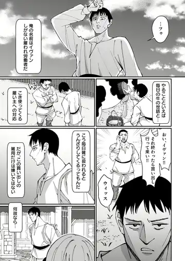 [Unacchi] Ojousama Kanzen Haiboku.~Taisetsu ni Sodaterareta Kizoku Musume ga Jibun kara Shomin Ochinpo Onedari Surumade~ Fhentai - Page 3