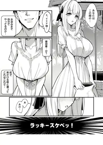 [Unacchi] Ojousama Kanzen Haiboku.~Taisetsu ni Sodaterareta Kizoku Musume ga Jibun kara Shomin Ochinpo Onedari Surumade~ Fhentai - Page 31
