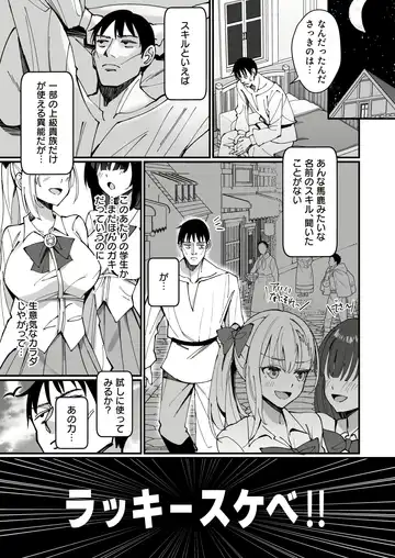 [Unacchi] Ojousama Kanzen Haiboku.~Taisetsu ni Sodaterareta Kizoku Musume ga Jibun kara Shomin Ochinpo Onedari Surumade~ Fhentai - Page 7
