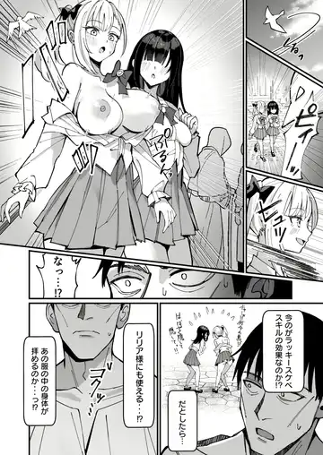 [Unacchi] Ojousama Kanzen Haiboku.~Taisetsu ni Sodaterareta Kizoku Musume ga Jibun kara Shomin Ochinpo Onedari Surumade~ Fhentai - Page 8