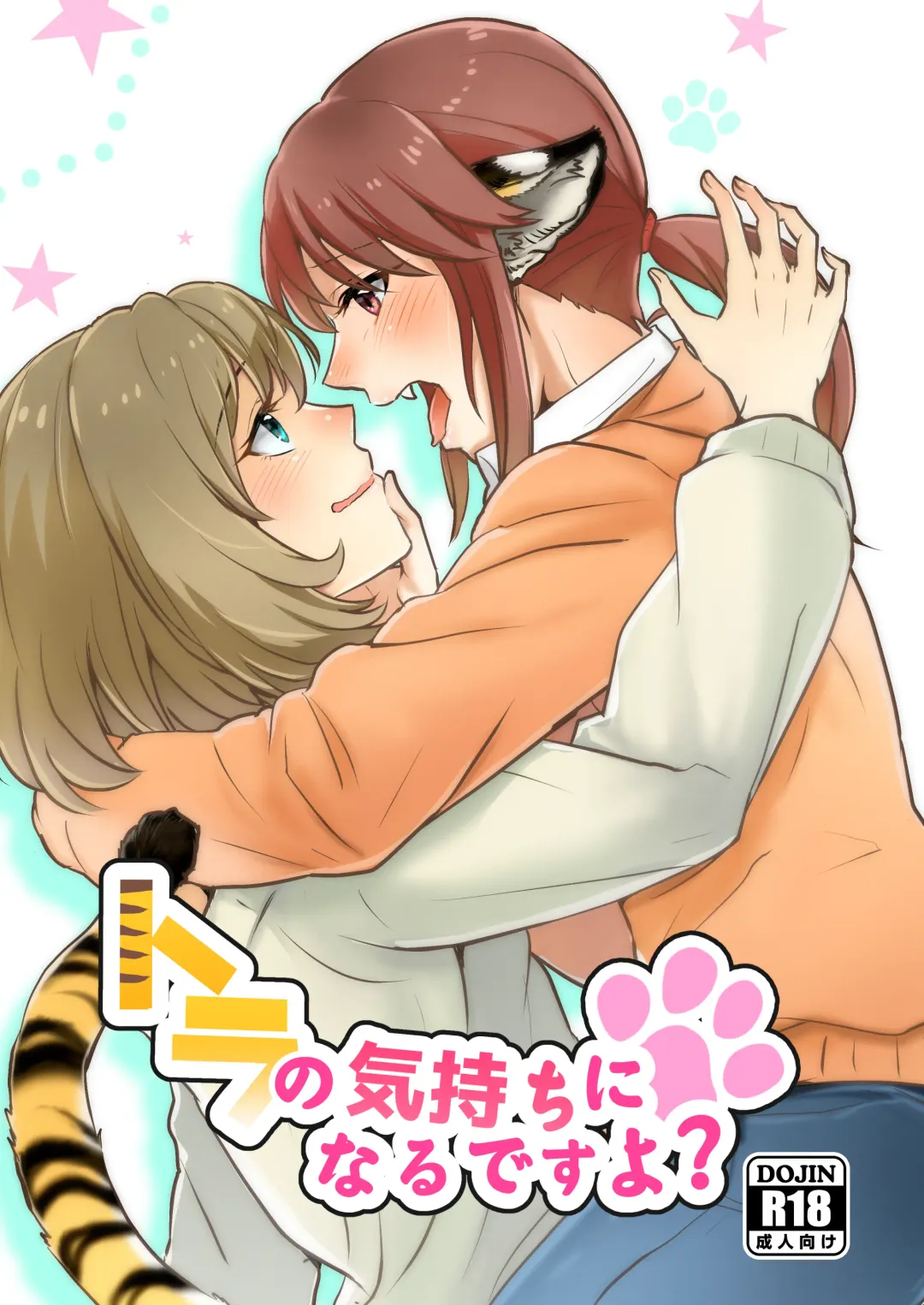 [Jingo Kajiki] Tora no Kimochi ni Naru desu yo? Fhentai - Page 1