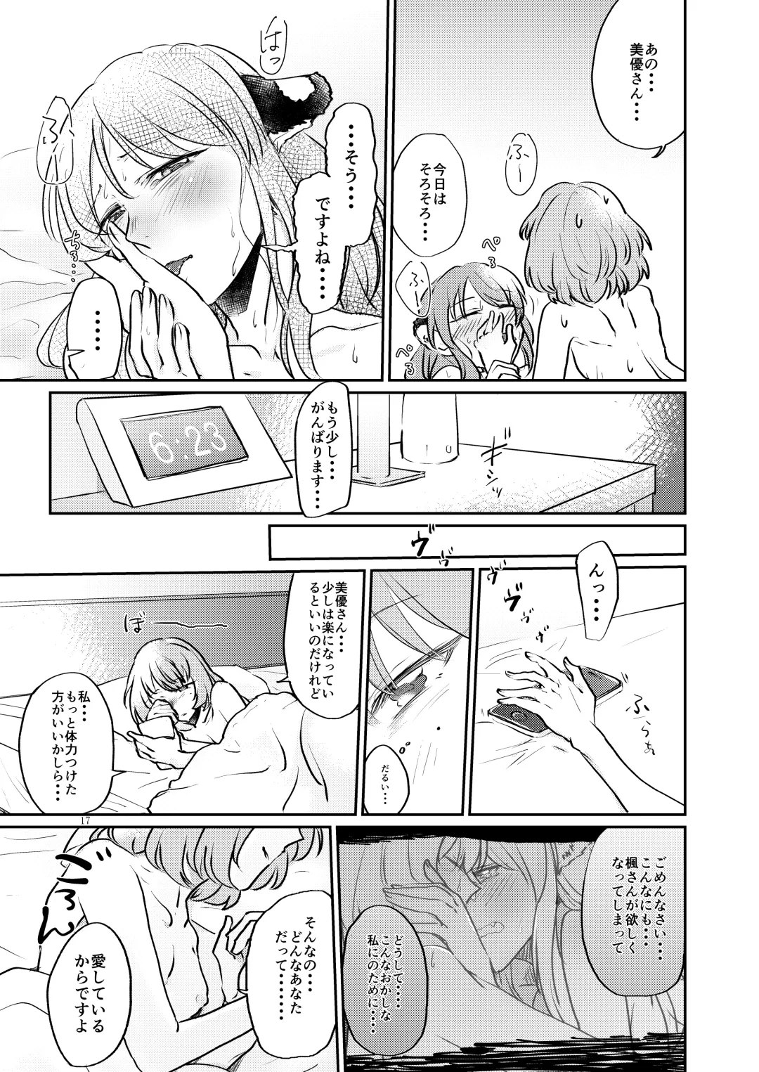 [Jingo Kajiki] Tora no Kimochi ni Naru desu yo? Fhentai - Page 17