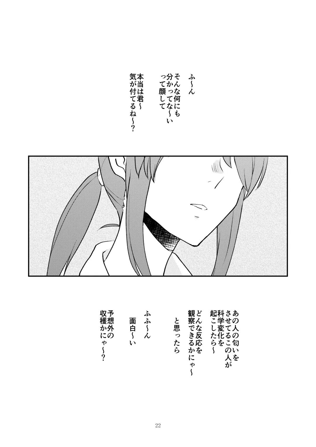 [Jingo Kajiki] Tora no Kimochi ni Naru desu yo? Fhentai - Page 22