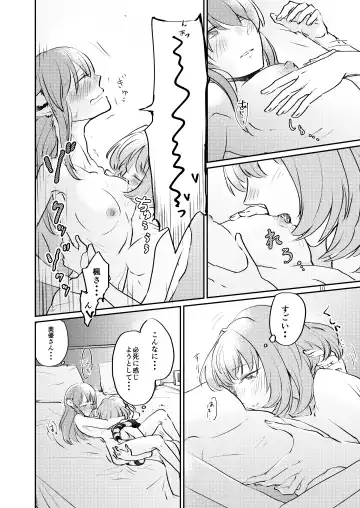 [Jingo Kajiki] Tora no Kimochi ni Naru desu yo? Fhentai - Page 10