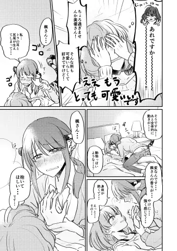 [Jingo Kajiki] Tora no Kimochi ni Naru desu yo? Fhentai - Page 7