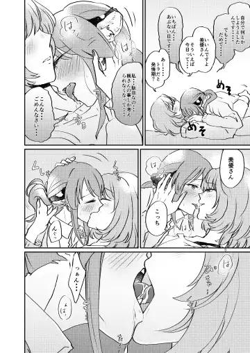 [Jingo Kajiki] Tora no Kimochi ni Naru desu yo? Fhentai - Page 8