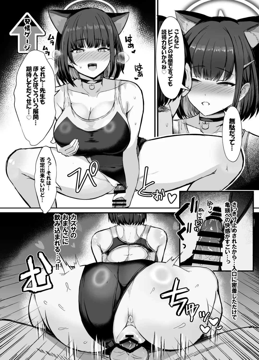 [Kumasaku Tamizou] Kazusa to Houkago Mizugi Ecchi Fhentai - Page 10