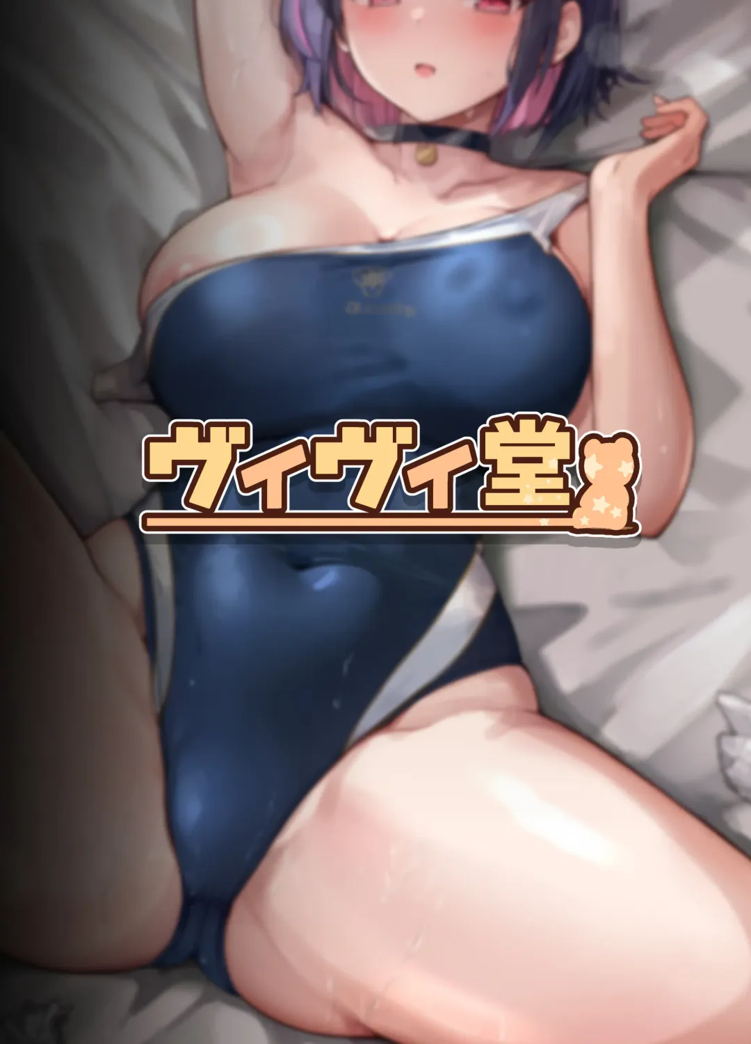 [Kumasaku Tamizou] Kazusa to Houkago Mizugi Ecchi Fhentai - Page 26