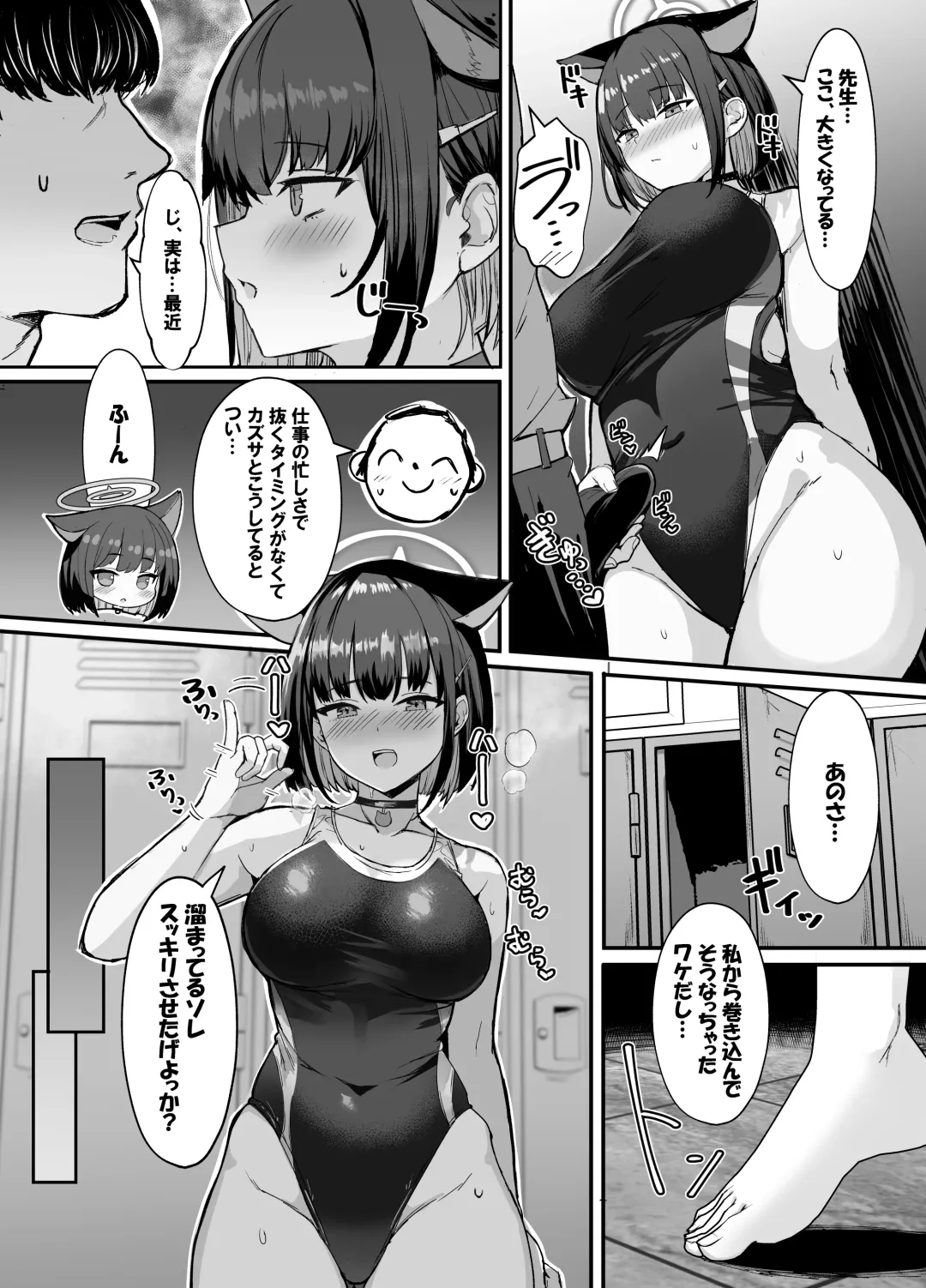 [Kumasaku Tamizou] Kazusa to Houkago Mizugi Ecchi Fhentai - Page 6