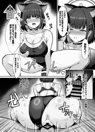 [Kumasaku Tamizou] Kazusa to Houkago Mizugi Ecchi Fhentai - Page 10