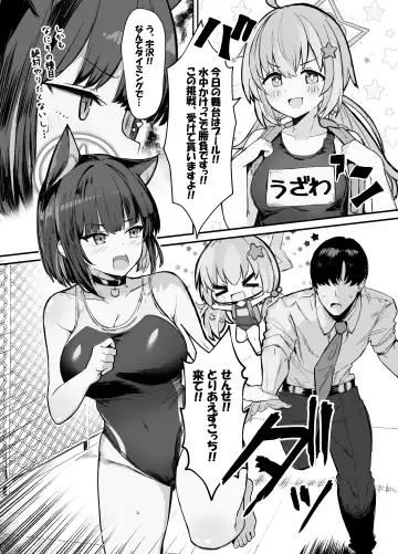 [Kumasaku Tamizou] Kazusa to Houkago Mizugi Ecchi Fhentai - Page 4