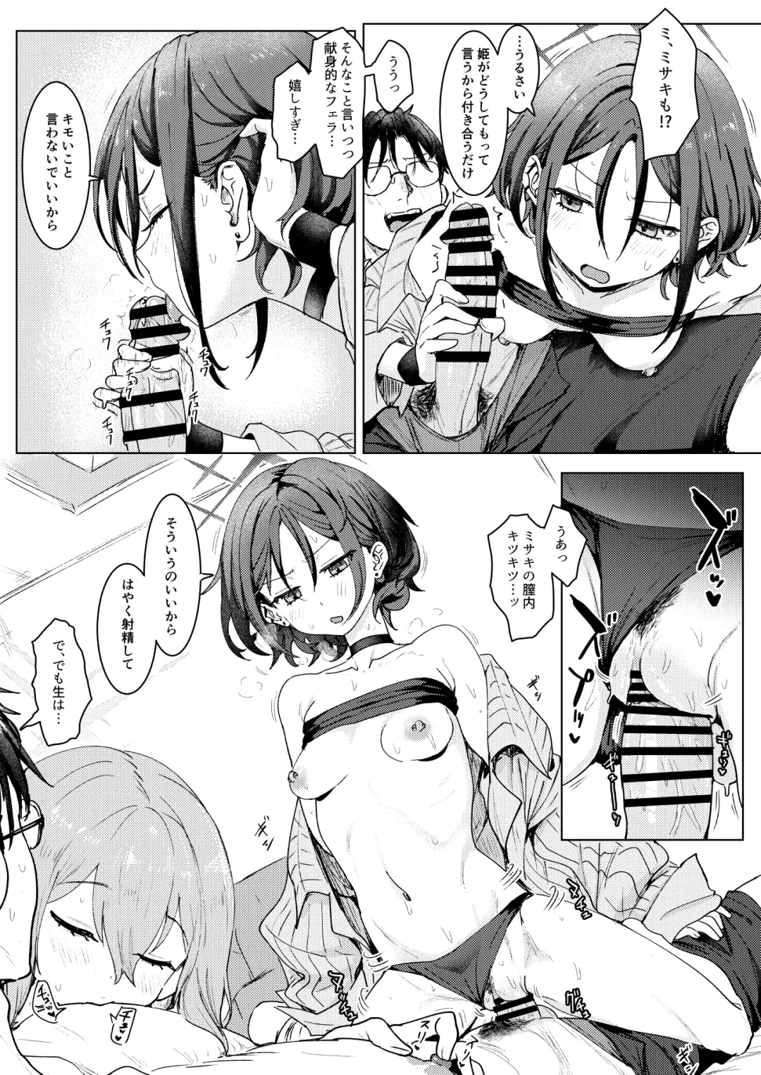 [Clearite] SHESIDE AFTERSIDE Fhentai - Page 10