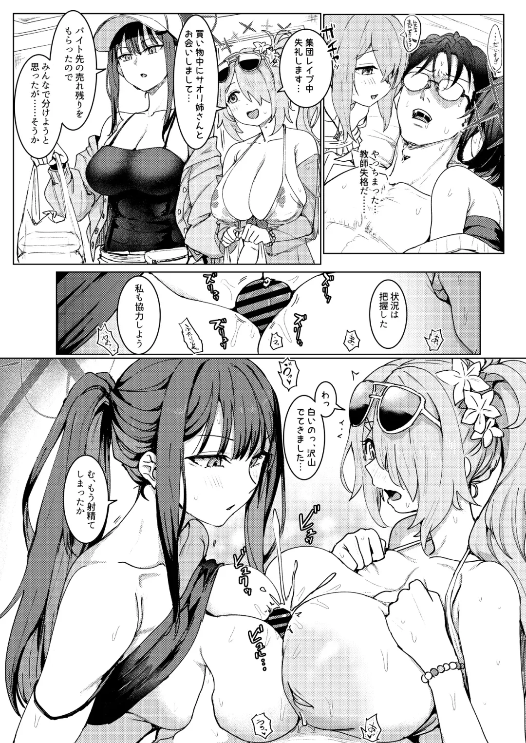 [Clearite] SHESIDE AFTERSIDE Fhentai - Page 12