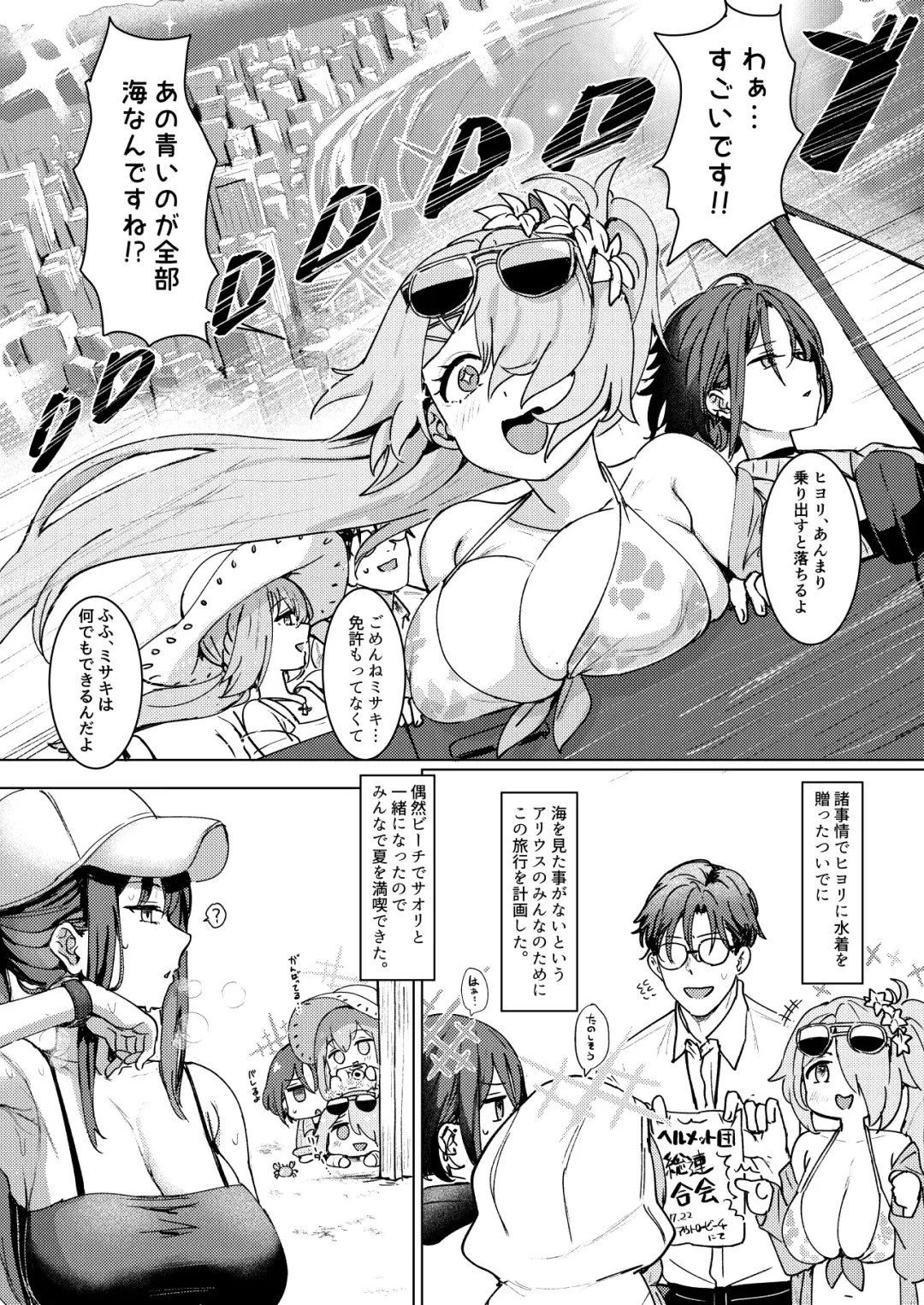 [Clearite] SHESIDE AFTERSIDE Fhentai - Page 2