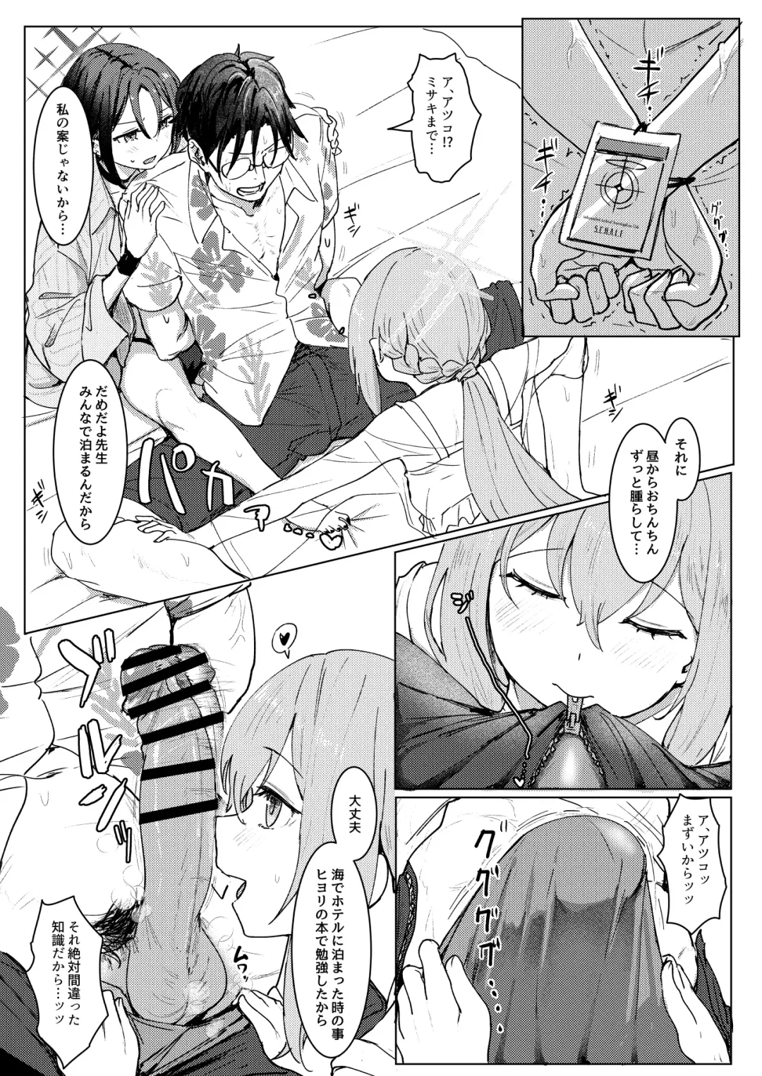 [Clearite] SHESIDE AFTERSIDE Fhentai - Page 6